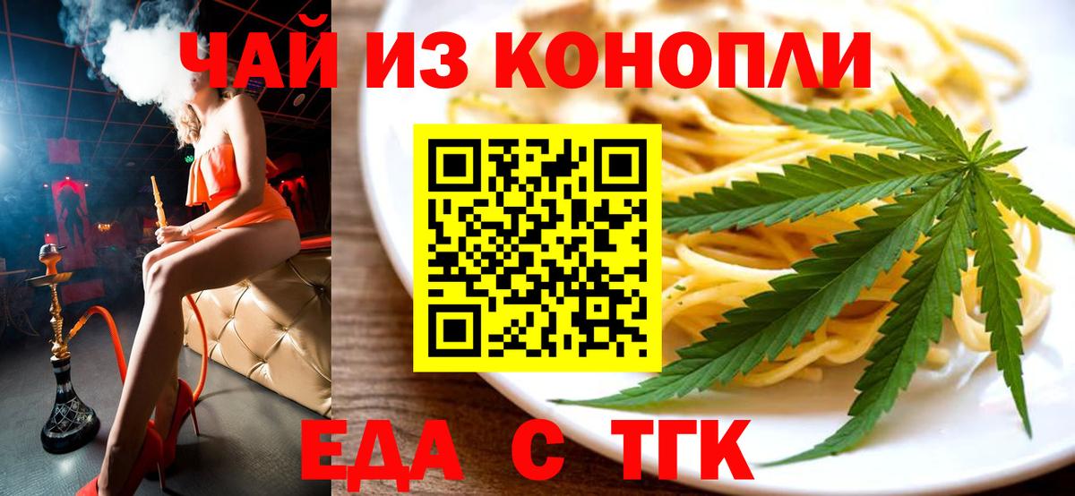 Canna-Cookies марихуана  Вход с VPN  Сальск 