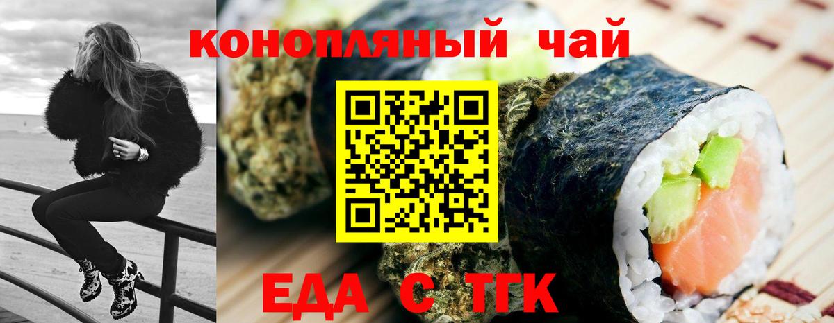 Печенье с ТГК конопля Сальск