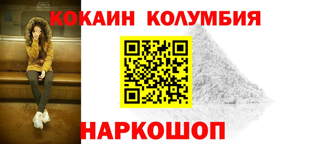 Сальск  Кокаин Эквадор  Кокаин  Cocaine Перу  Вход с VPN 