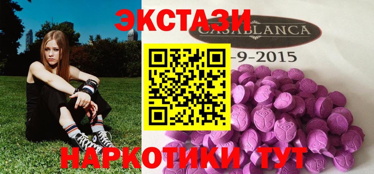 Ecstasy TESLA Сальск