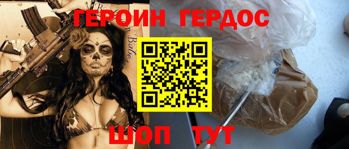 ГЕРОИН  Вход с VPN  Сальск  Героин Афган 