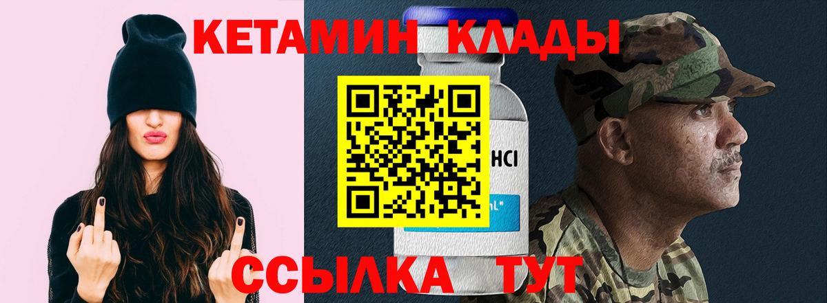 КЕТАМИН ketamine  Вход с VPN  Сальск 