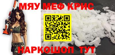метамфетамин Рузаевка