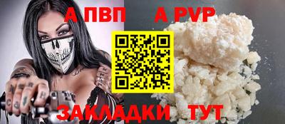 Альфа ПВП Рязань