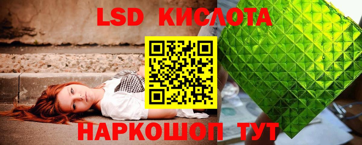 LSD-25 экстази кислота Сальск