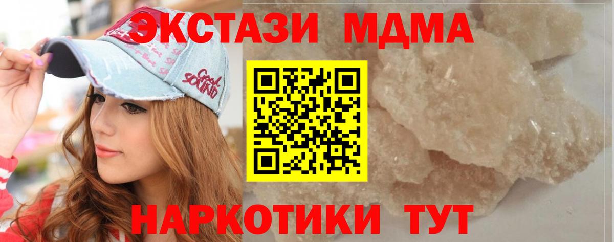 Сальск  MDMA crystal  MDMA  МДМА молли  Вход с VPN 