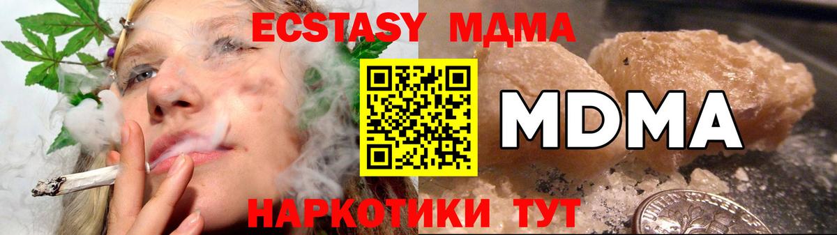 MDMA кристаллы Сальск