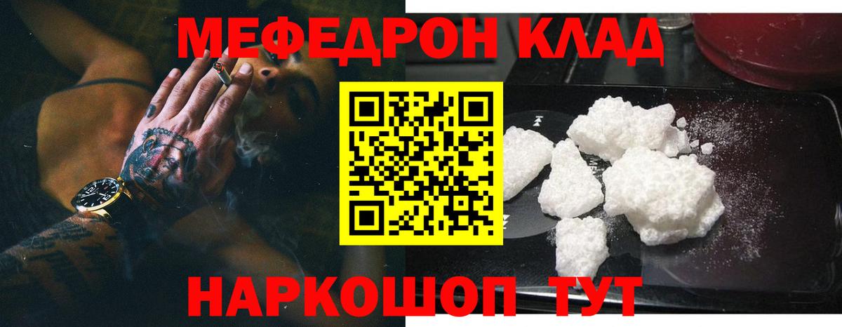 Меф мяу мяу мука Сальск