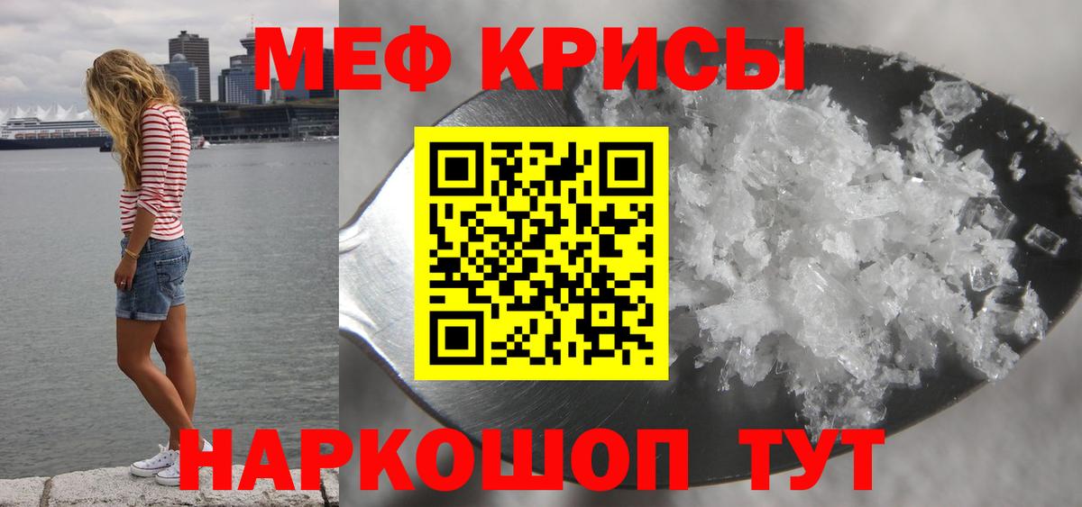 где можно купить   Меф  МЕФ  Сальск  МЯУ-МЯУ кристаллы  Вход с VPN  МЯУ-МЯУ mephedrone 