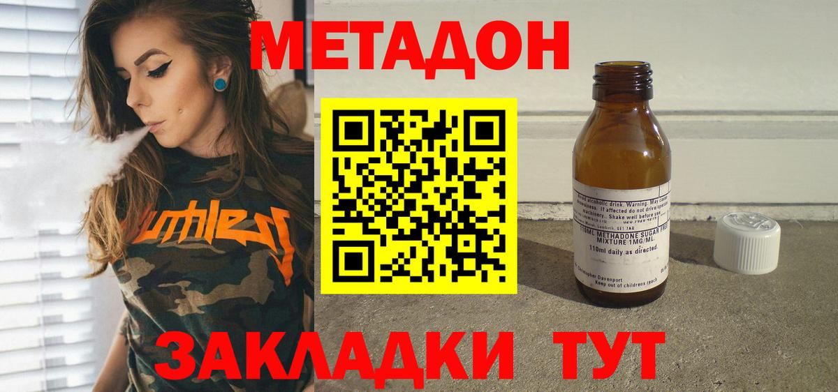 Сальск  Метадон кристалл  Вход с VPN 