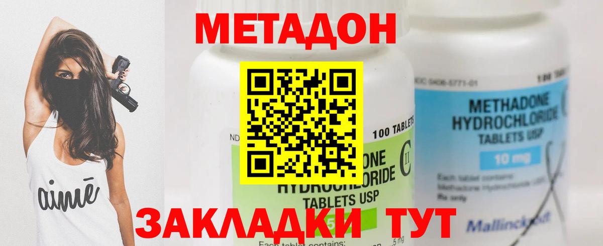 МЕТАДОН мёд Сальск