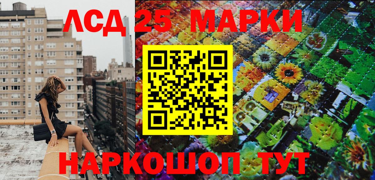 Сальск  Марки NBOMe 1,5мг  Вход с VPN 