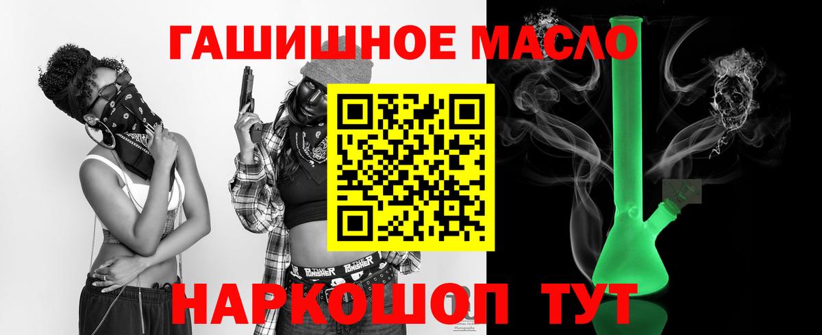 ТГК THC oil  Дистиллят ТГК вейп  Сальск  Вход с VPN 