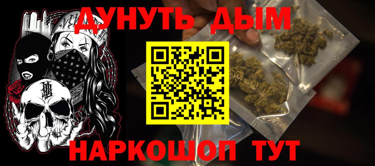 МАРИХУАНА марихуана  Вход с VPN  Каннабис тримм  Сальск 